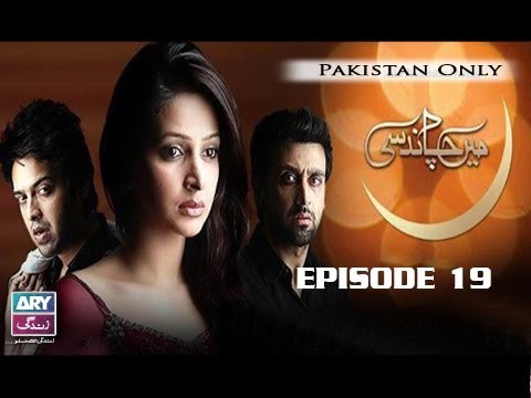Mein Chand Si – Episode 19 – 28th January 2017