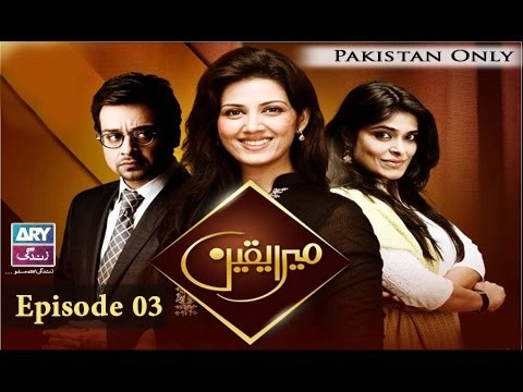 Mera Yaqeen – Episode 03 – 20th January 2017