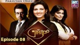 Mera Yaqeen – Episode 08 – 27th January 2017