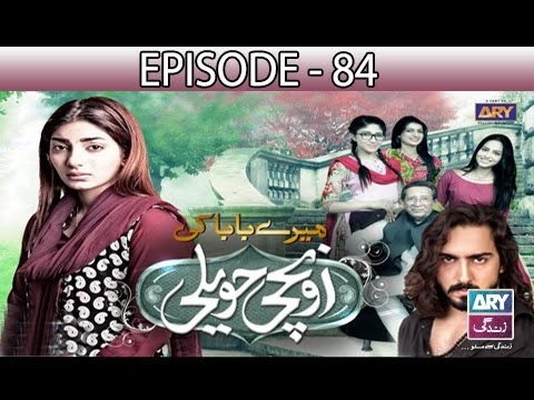 Mere Baba ki Ounchi Haveli – Episode 84 – 30th January 2017