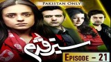 Sabz Qadam – Episode 21 – 13th January 2017