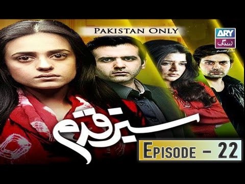 Sabz Qadam – Episode 22 – 16th January 2017