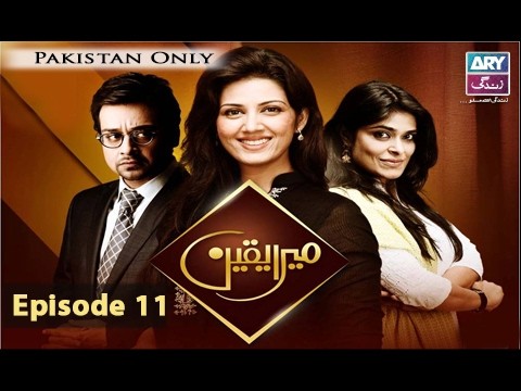 Mera Yaqeen – Episode 11 – 1st February 2017