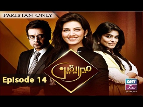 Mera Yaqeen – Episode 14 – 6th February 2017