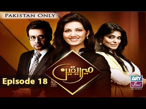 Mera Yaqeen – Episode 18 – 10th February 2017