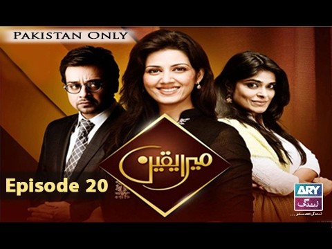 Mera Yaqeen – Episode 20 – 14th February 2017