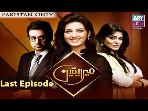 Mera Yaqeen – Last Episode – 15th February 2017