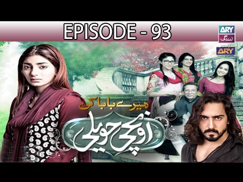 Mere Baba ki Ounchi Haveli – Episode 93 – 14th February 2017