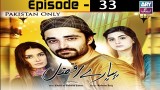 Pyarey Afzal Episode 33 – 4th February 2017