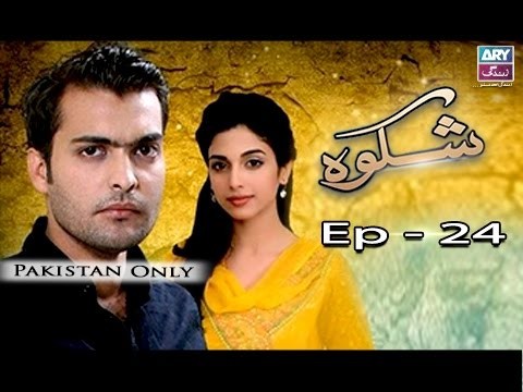 Shikwa – Episode 24 – 21st March 2017
