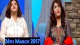The Hina Dilpazeer Show Guest: Noor & Komal Rizvi – 26th March 2017