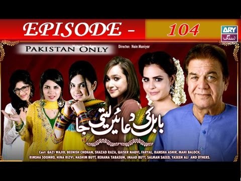 Babul Ki Duayen Leti Ja – Episode 104 – 20th April 2017