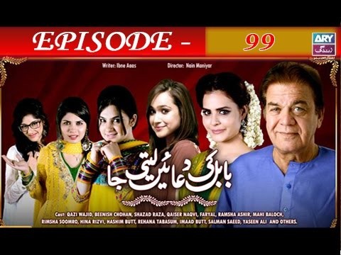 Babul Ki Duayen Leti Ja – Episode 99 – 12th April 2017
