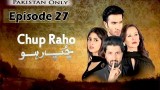Chup Raho – Episode 27 – 26th May 2017