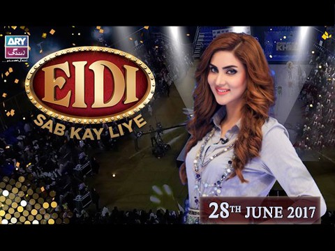 Eidi Sab Kay Liye – 28th June 2017 “Eid Special 3rd Day” – Ary Zindagi