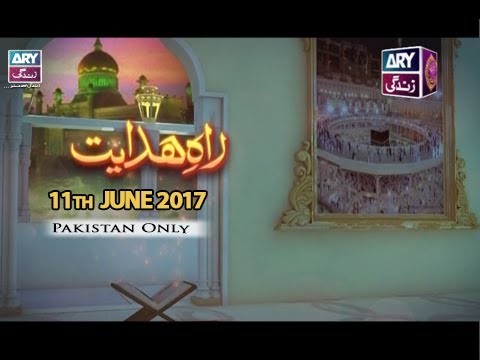 RAH-E-HIDAYAT – 11th June 2017