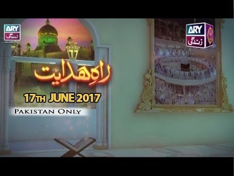 RAH-E-HIDAYAT – 17th June 2017