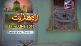 RAH-E-HIDAYAT – 18th June 2017