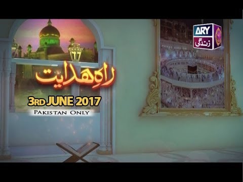 RAH-E-HIDAYAT – 3rd June 2017