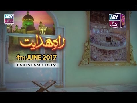 RAH-E-HIDAYAT – 4th June 2017