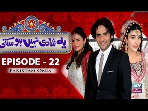 Yeh Shadi Nahin Hosakti – Episode 22 – 19th June 2017