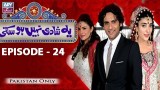Yeh Shadi Nahin Hosakti – Episode 24 – 22nd June 2017