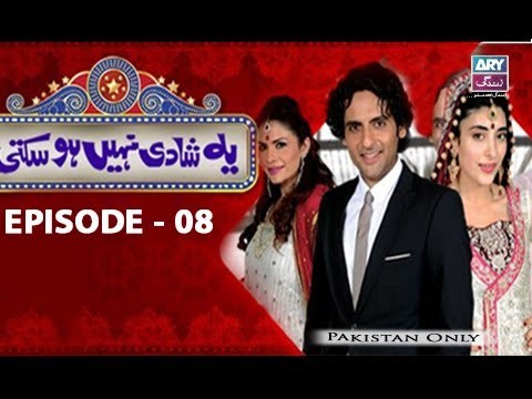 Yeh Shadi Nahin Hosakti – Episode 08 – 4th June 2017