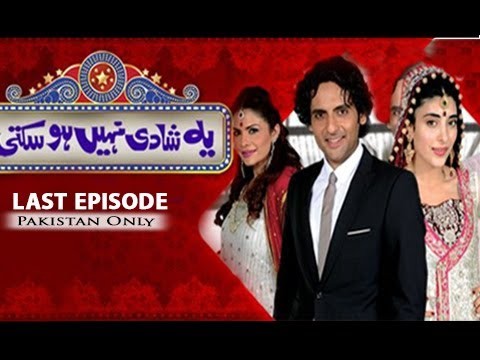 Yeh Shadi Nahin Hosakti – Last Episode – 25th June 2017