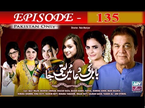 Babul Ki Duayen Leti Ja – Episode 135 – 18th July 2017