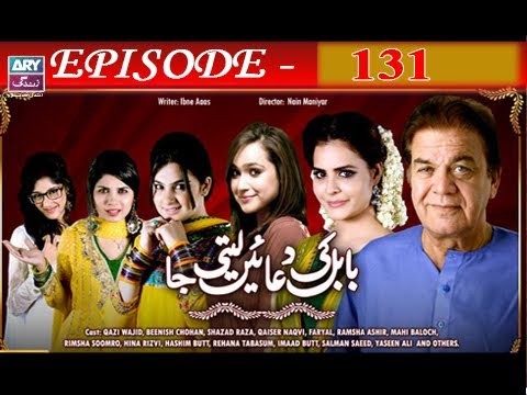 Babul Ki Duayen Leti Ja – Episode 131 – 11th July 2017