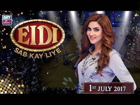 Eidi Sab Kay Liye – 1st July 2017