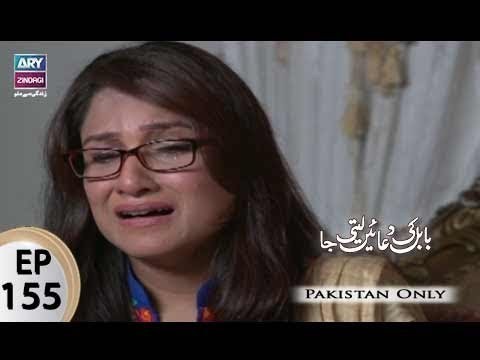 Babul Ki Duayen Leti Ja – Episode 155 – 22nd August 2017