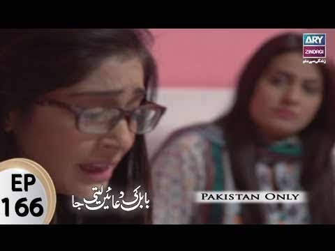 Babul Ki Duayen Leti Ja – Episode 166 – 12th September 2017