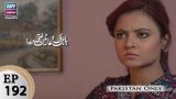 Babul Ki Duayen Leti Ja – Episode 192 – 26th October 2017