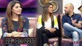 Breaking Weekend – Guest: Asma Mustafa & Faizan – 22nd Oct 2017