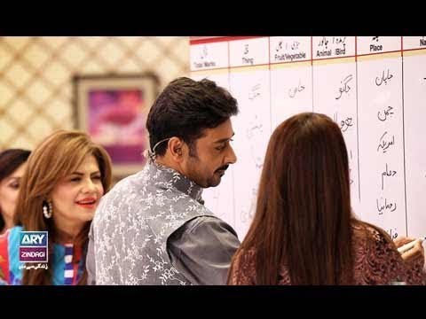 Faysal Qureshi,Sadia Imam & Amber Khan playing “Naam Cheez or Jagha”