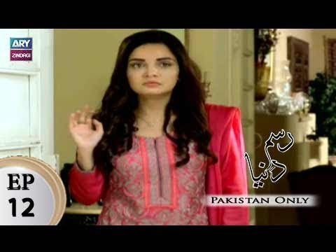 Rasm-e-Duniya – Episode 12 – 24th October 2017
