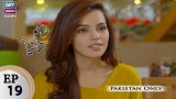 Rasm-e-Duniya – Episode 19 – 7th November 2017