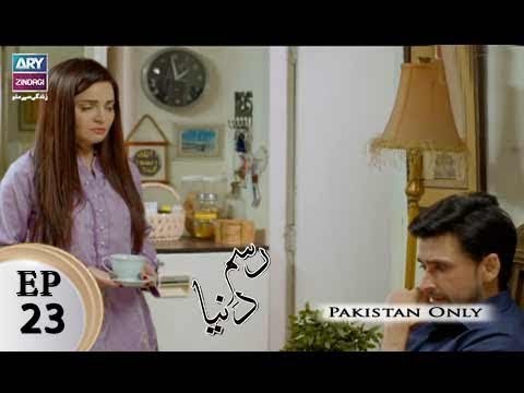 Rasm-e-Duniya – Episode 23 – 14th November 2017