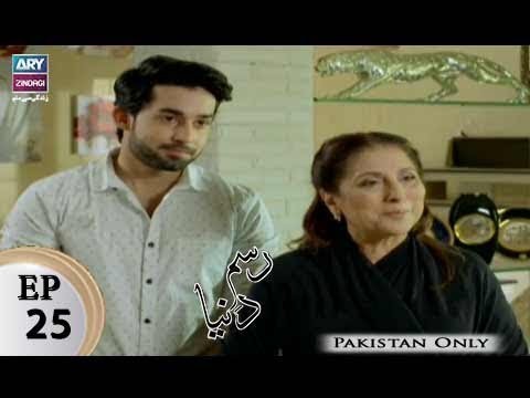 Rasm-e-Duniya – Episode 25 – 16th November 2017