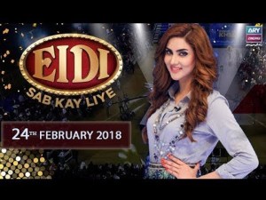 Eidi Sab Kay Liye – 24th February 2018