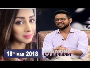 Breaking Weekend – Guest: Ali Gul Pir – 18th March 2018