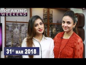 Breaking Weekend – Guest: Nadia Khan – 31st March 2018