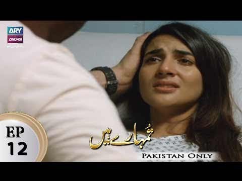 Tumhare Hain – Episode 12 – 2nd March 2018