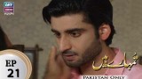 Tumhare Hain – Episode 21 – 15th March 2018