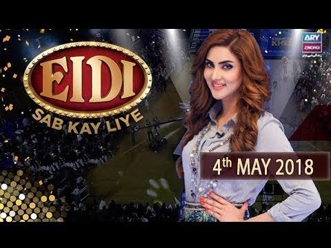 Eidi Sab Kay Liye – 4th May 2018