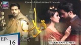 Qurban – Episode 16 – 31st May 2018