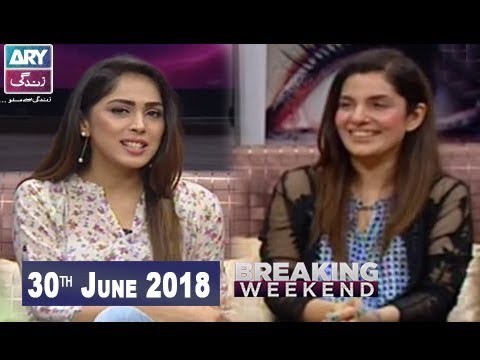 Breaking Weekend – Guest: Amber Khan & Kiran Khan – 30th June 2018