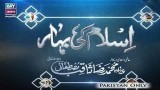 Islam Ki Bahar Episode 29 – 15th June 2018