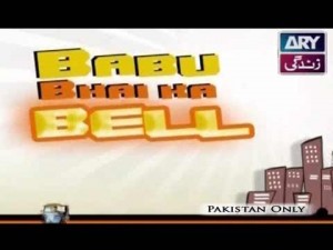 Babu Bhai Ka Bell “Eid Special Day 1″ – Telefilm – 22nd August 2018